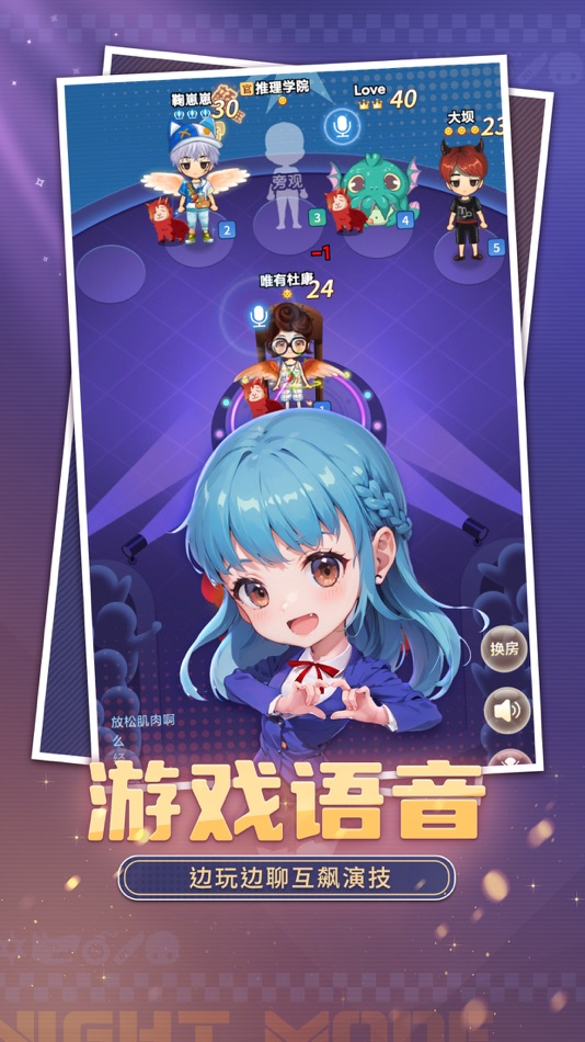 #5. 推理学院-狼人动物杀玩法上线! (iOS) Av: 重庆海游科技有限公司