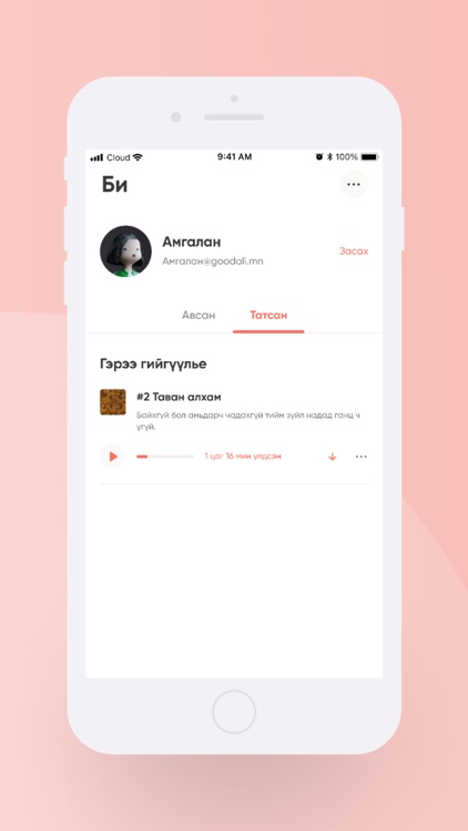 Goodali screenshot-4