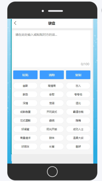 话贝 Screenshot