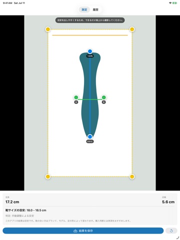 Foot Size Check screenshot