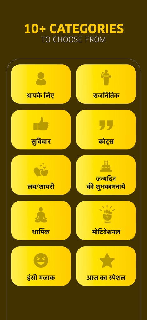 Inpix - The app proudly displays over 10 distinct categories, ranging from "Motivational" content to "Humor" for every user's need.