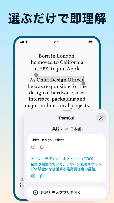 翻訳カモメ - AI搭載の同時通訳・音声・動画翻訳アプリ screenshot 10 of 10
