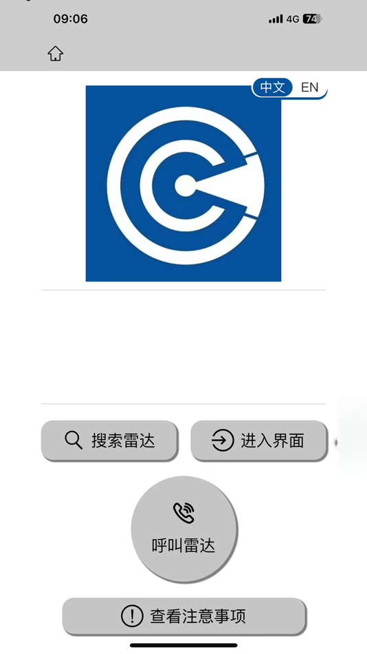 #2. Road gate radar assistant (iOS) 由: 龙 王
