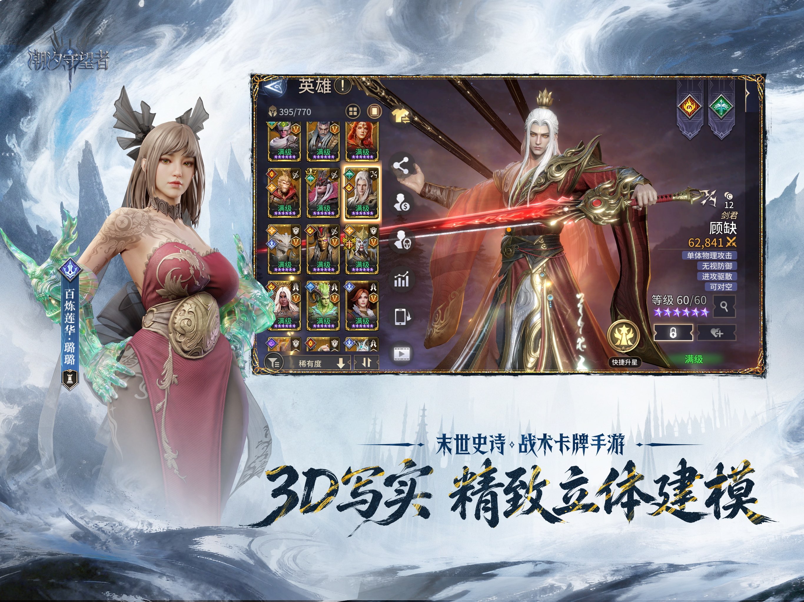 潮汐守望者 截图 4