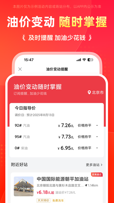 Screenshot #3 pour 能链团油-优惠加油，就用能链团油