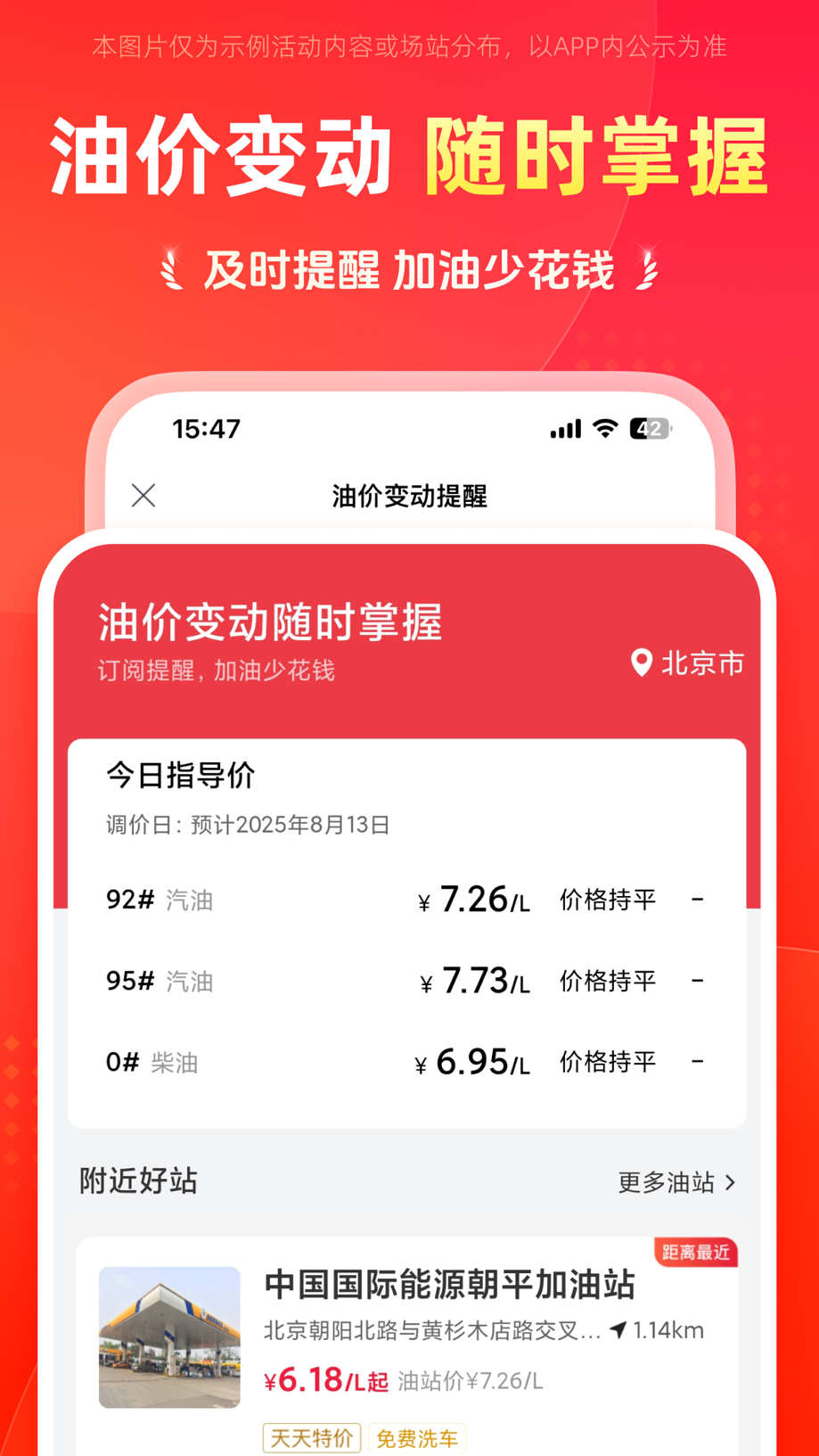 能链团油-优惠加油，就用能链团油 截图