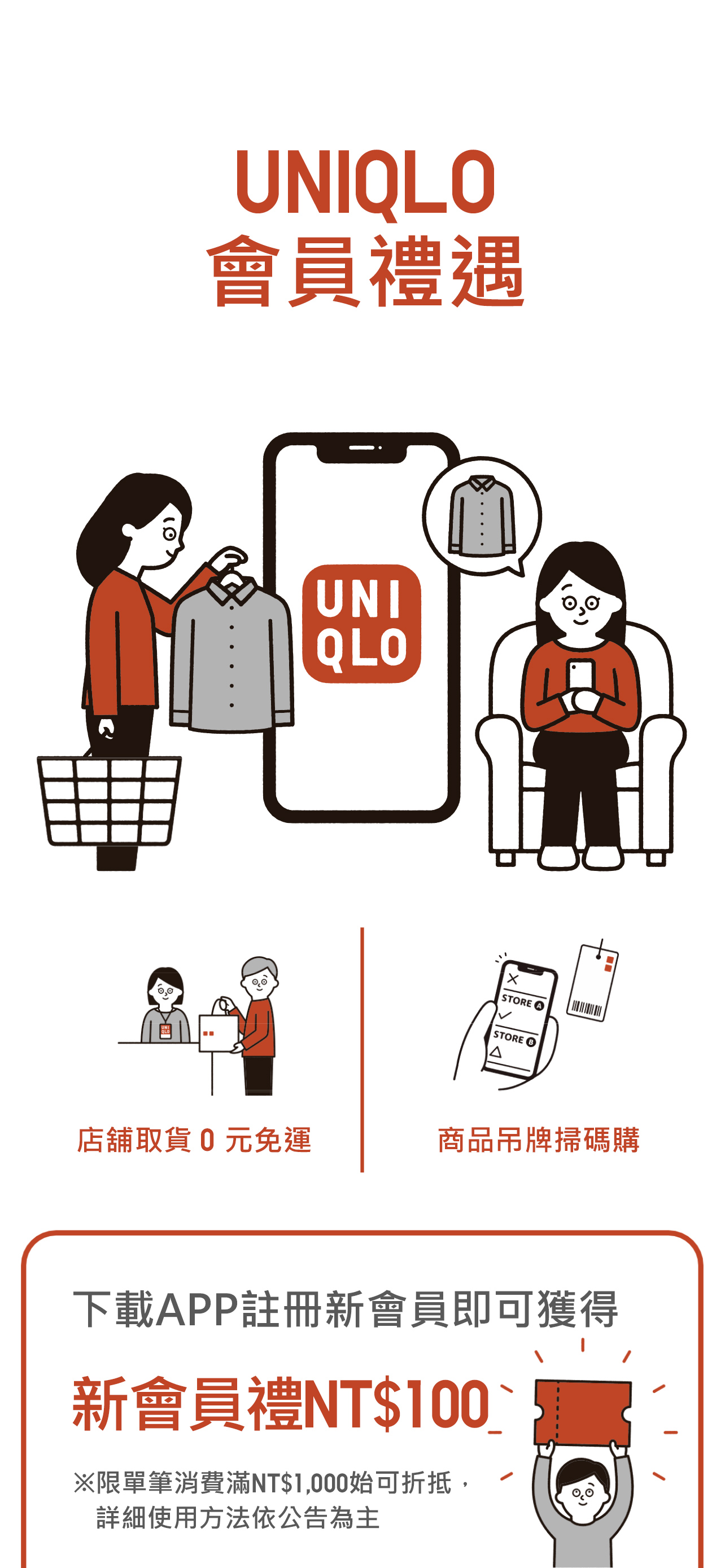 UNIQLO TW