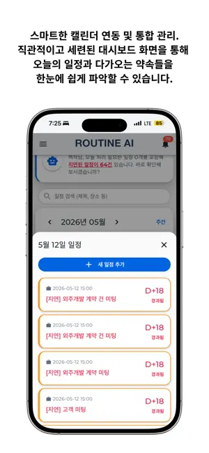 TaskUp - 루틴 AI 비서 screenshot 4