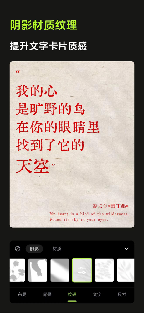 醒文 - 文字生图/长文笔记/卡片便签 screenshot 5