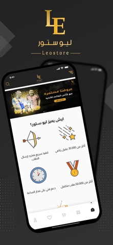 Leostore || ليو ستور screenshot