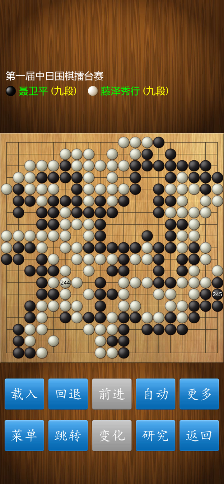 围棋经典版 screenshot 5