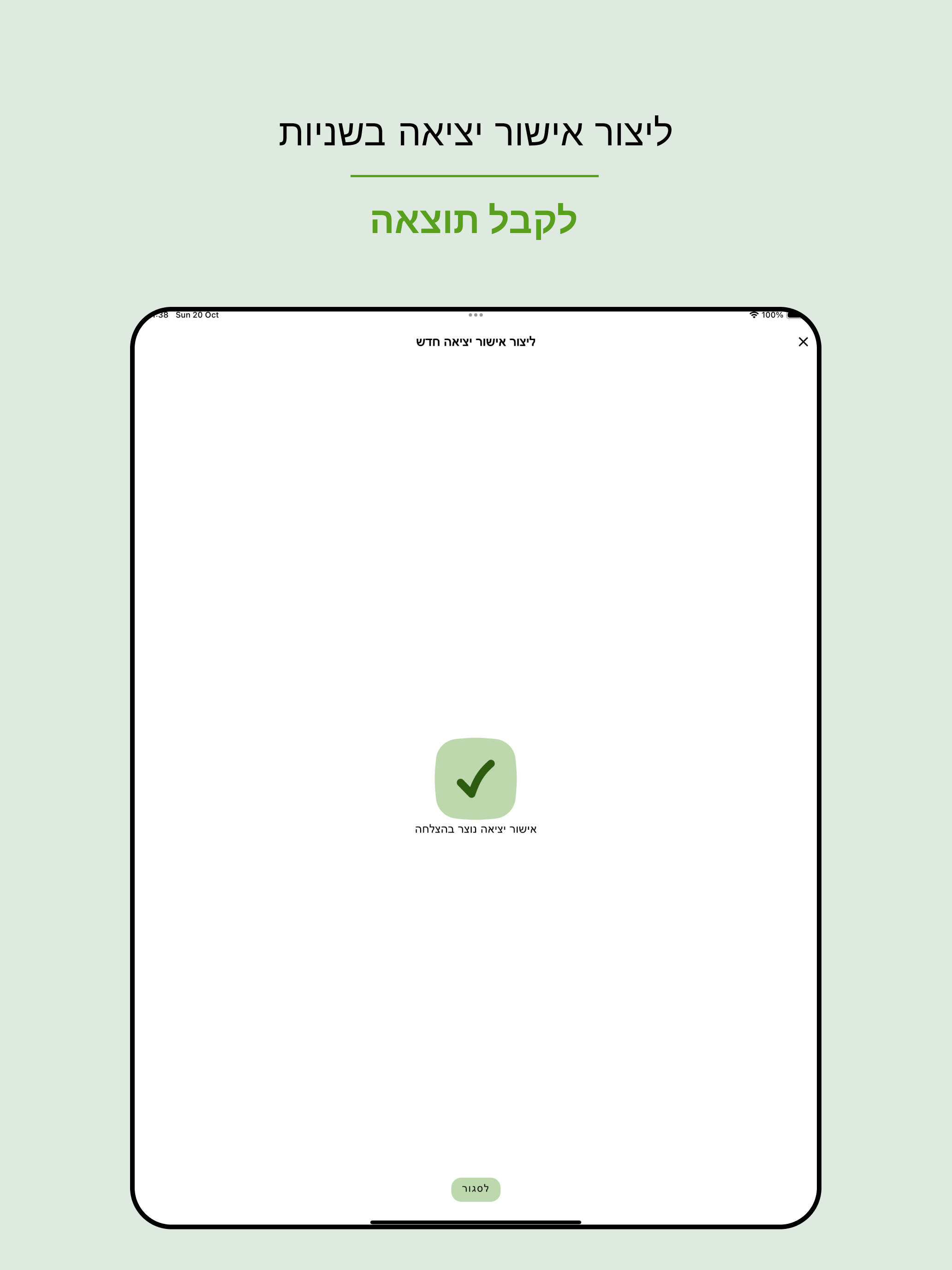 StudPass screenshot 10