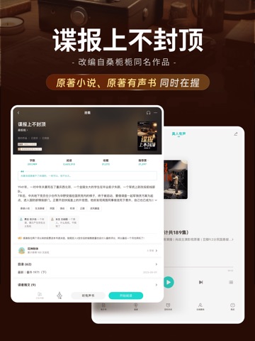 豆瓣阅读 Screenshot 7