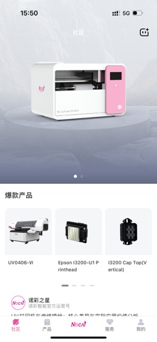 诺彩智联 screenshot