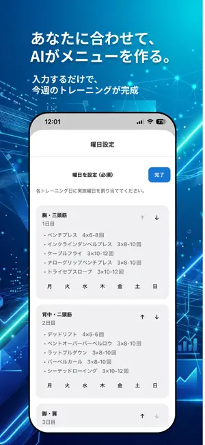 トレログAI - AIトレーニング記録 screenshot 1