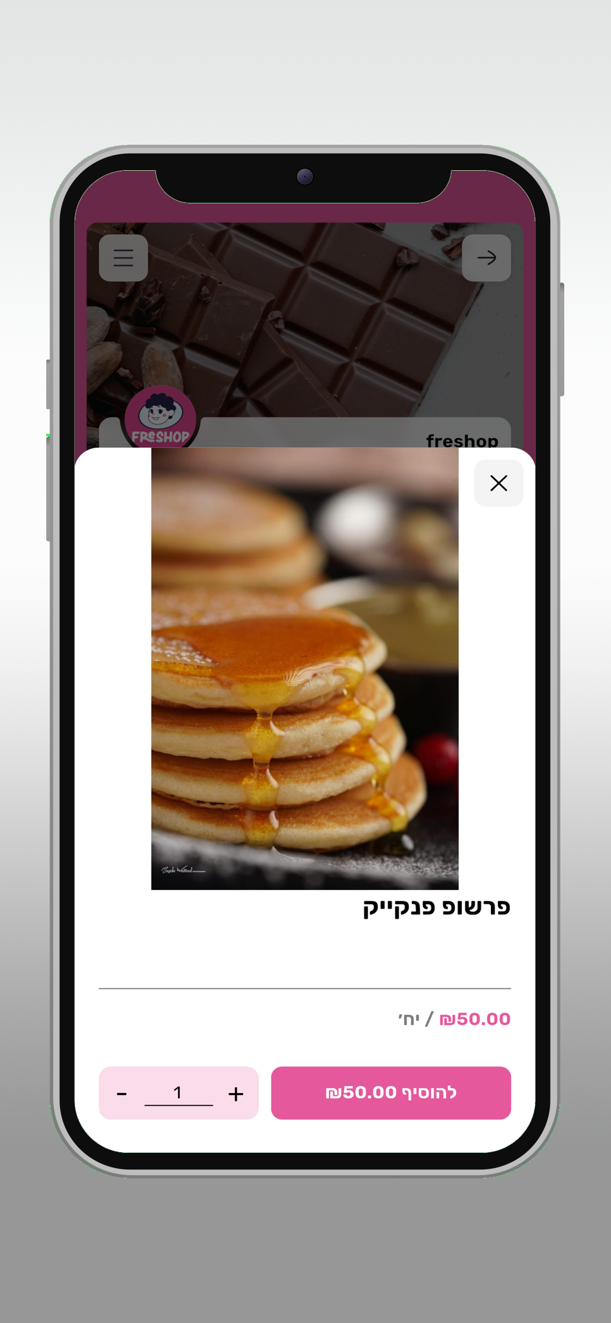 freshop screenshot 4
