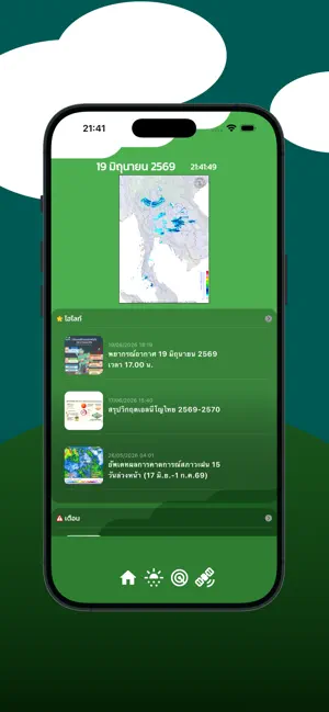 Ek Arkasbanrao iPhone screenshot 1