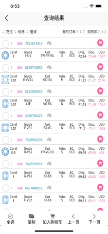 Jewel Paradise HK screenshot