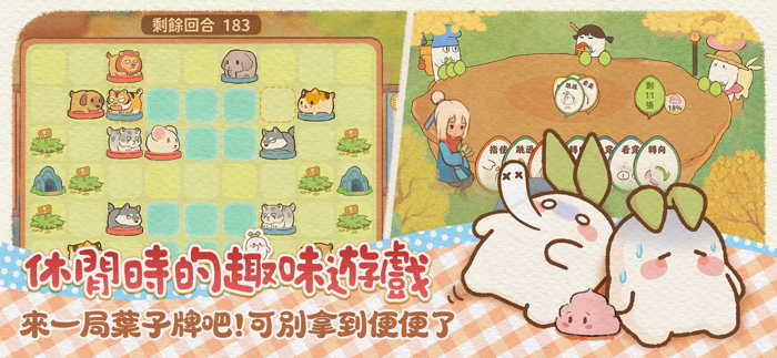 桃源深處有人家 - 夏夜廟會開啟！