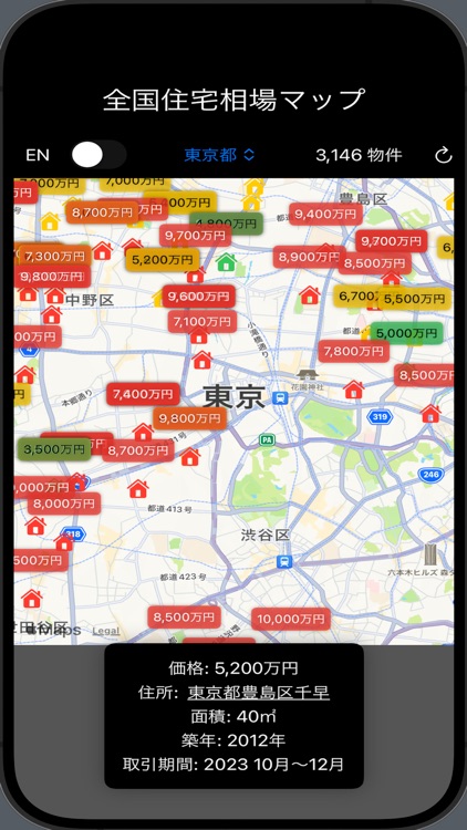 全国住宅相場マップ