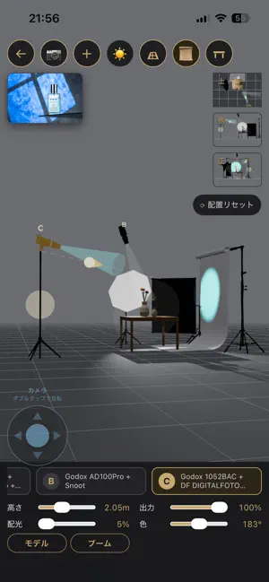 Lighting Recipe screenshot 3