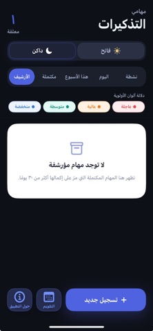 Mahami | مهامي iPhone screenshot