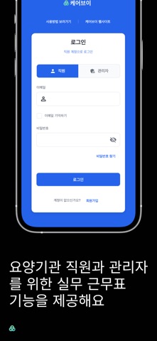 케어브이 screenshot