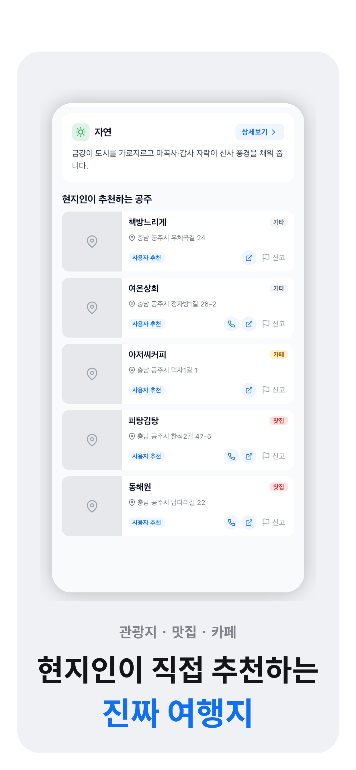 기찾길 : 기차여행은 기찾길에서 screenshot 5