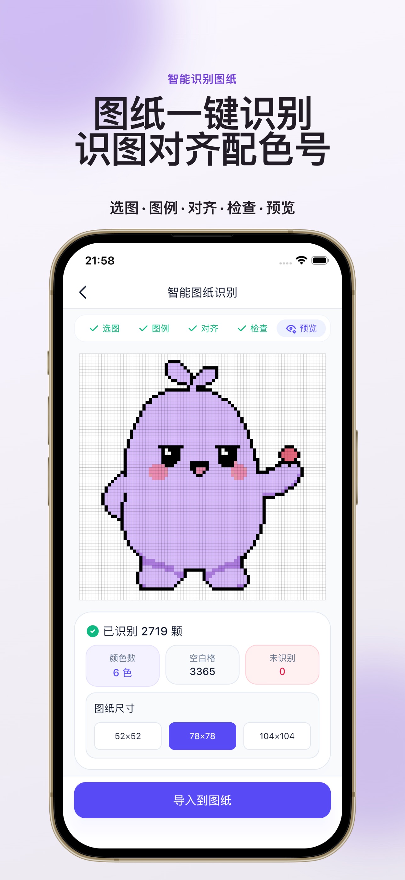 Screenshot 2 of 豆模 - 拼豆图纸创作与辅助拼豆