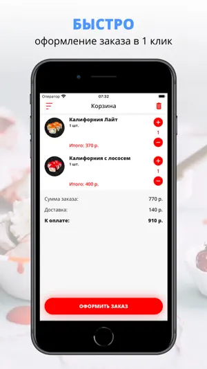 Суши Мания | Коряжма screenshot 3