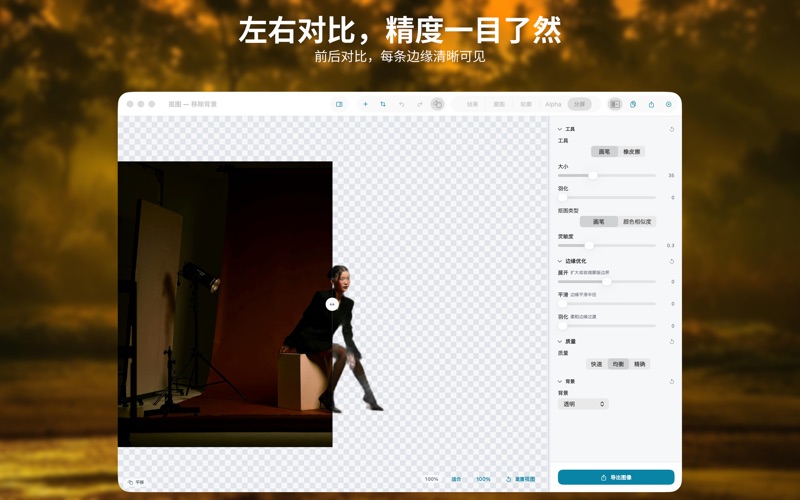 Background Cut Studio screenshot