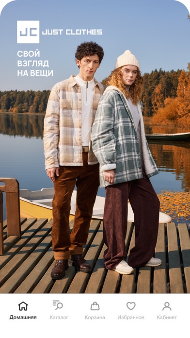 Just Clothes Screenshot
