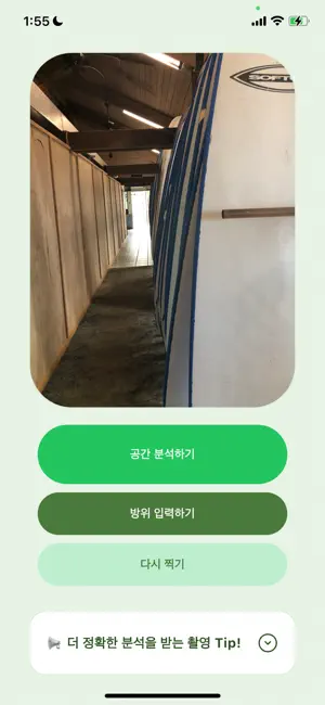 gildong screenshot 2