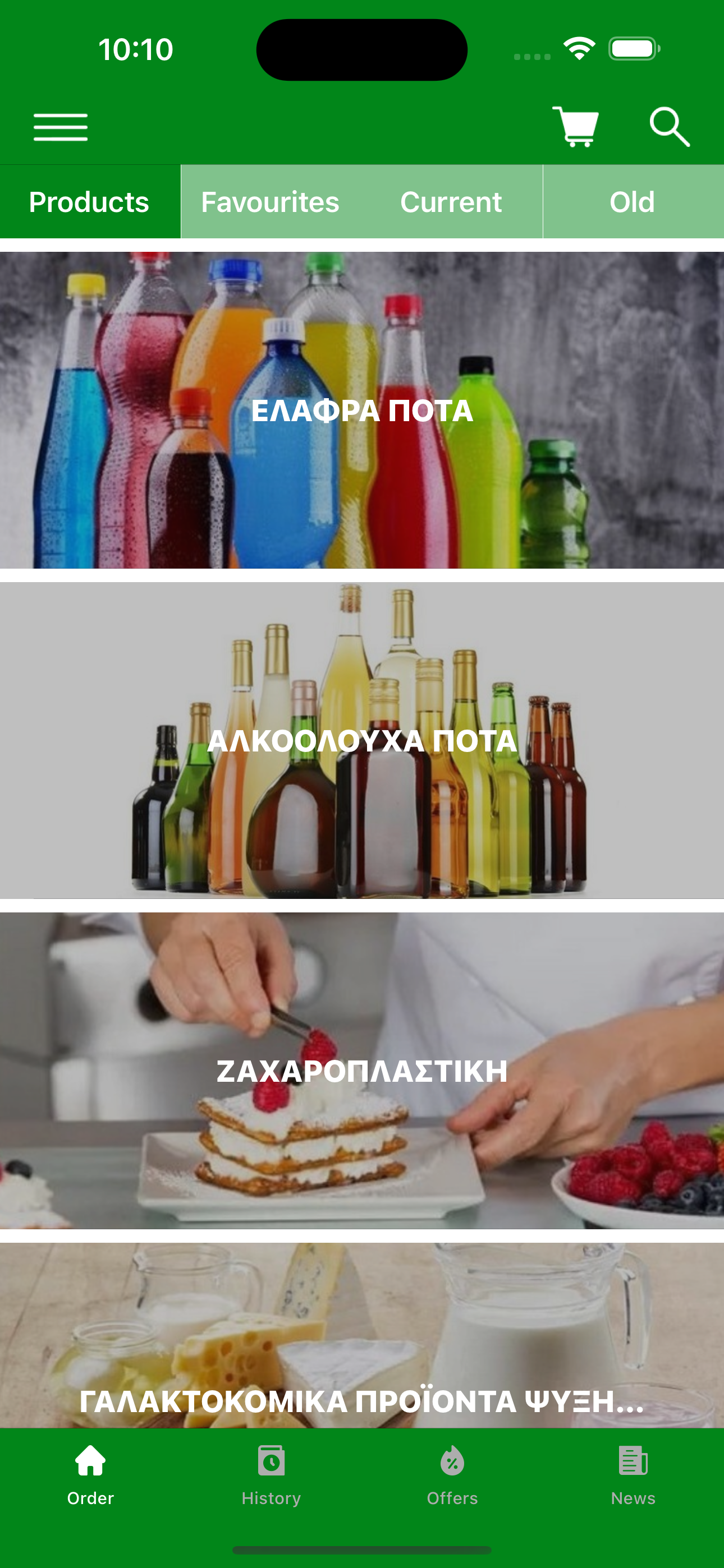 Ελληνική Διατροφή Θεσ/λίας B2B