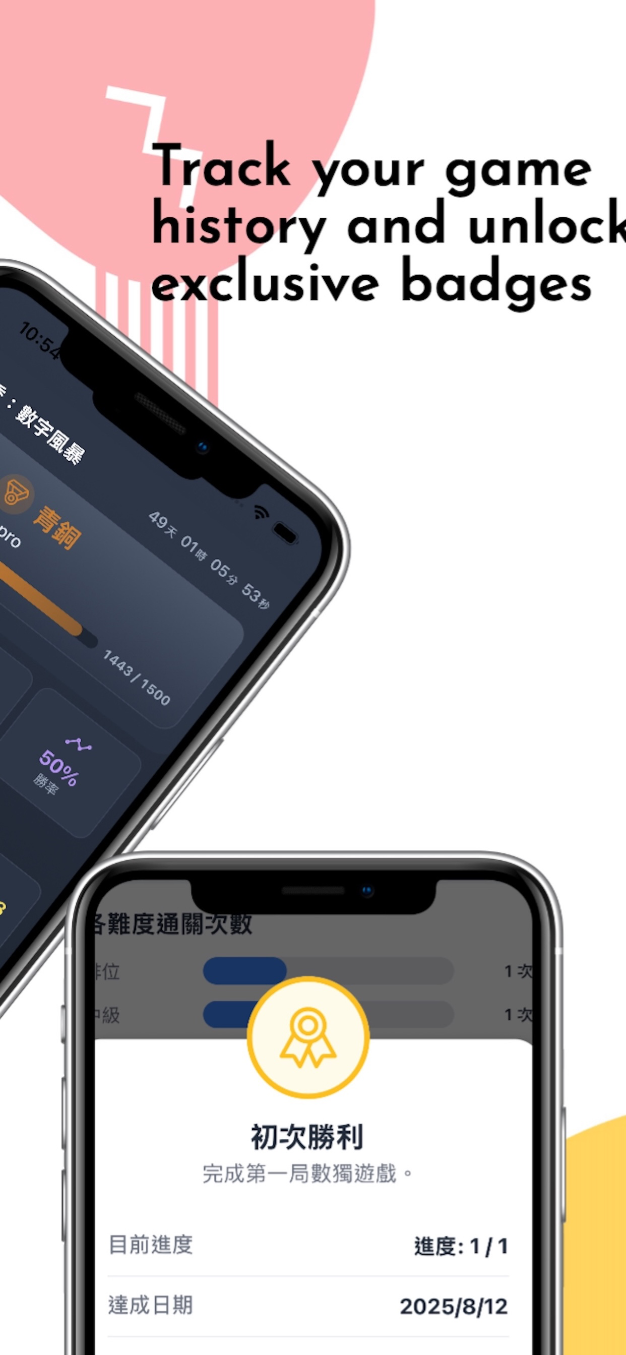 Sudoku Battle 數獨爭霸