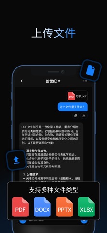 创世纪: 聊天助手人工智能 screenshot