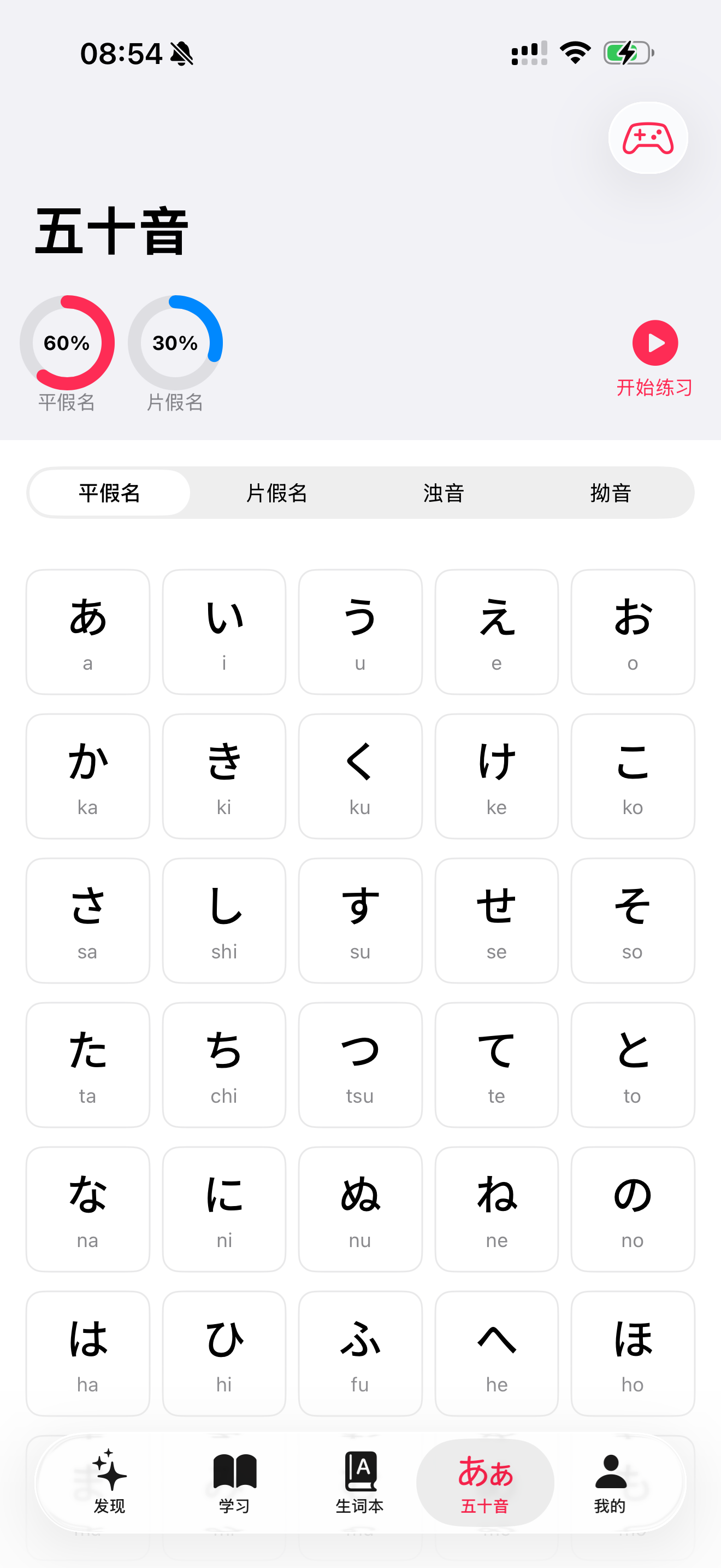 言叶之歌：日语歌词学习