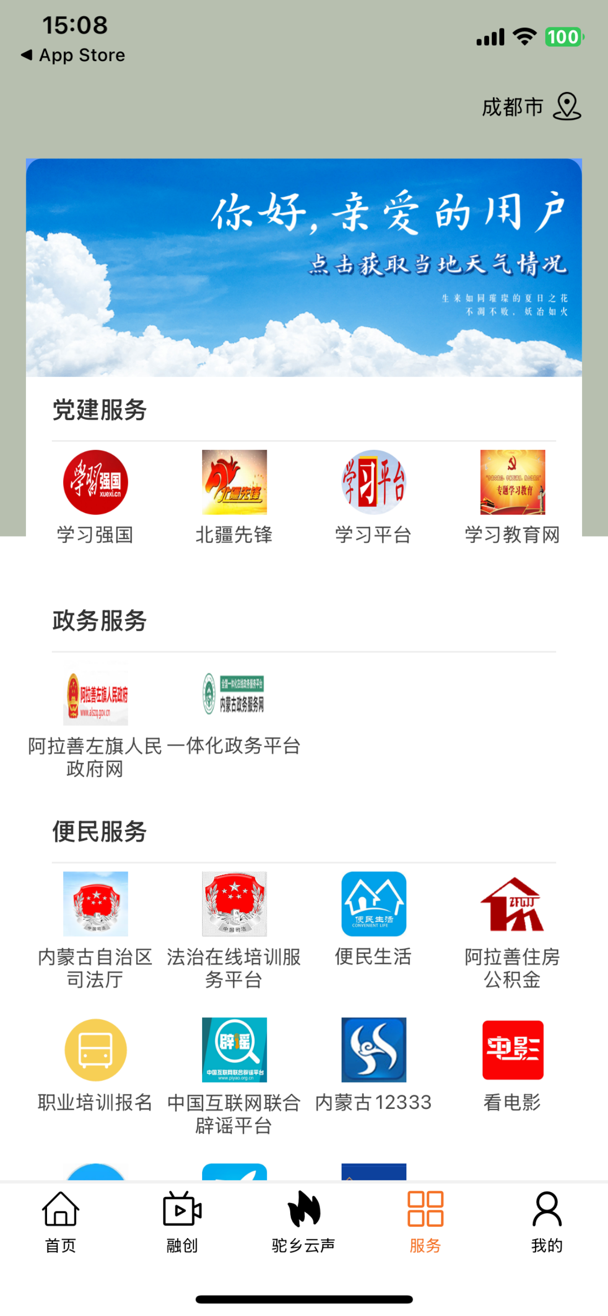 驼乡云