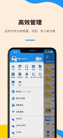 解压缩全能王 screenshot