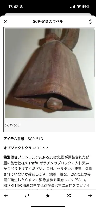 SCP財団 Online nn5n screenshot 6 of 10