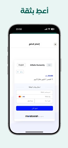 ALSAFA HUMANITY Screenshot 7 of 10