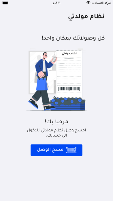 متابعة مولدتي Screenshot