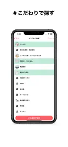 リンネ：中古マンション物件情報検索アプリ screenshot #5 for iPhone