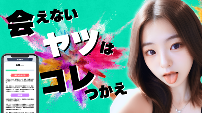 出会い - マッチング率を上るAIプロフ添削MachLove Screenshot