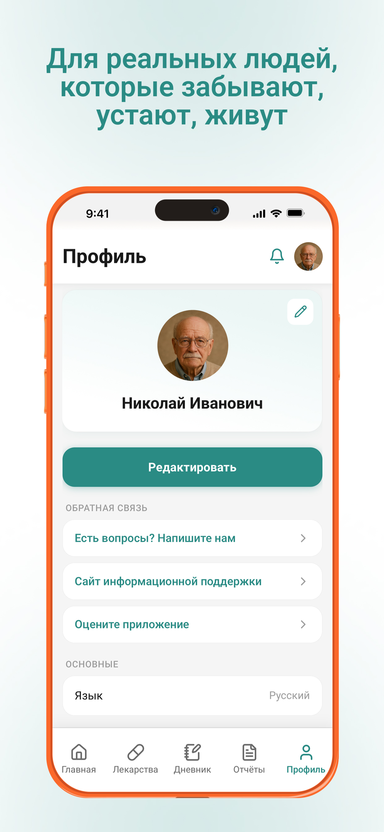 Органайзер приема лекарств screenshot 6