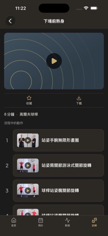 Signal Performance screenshot