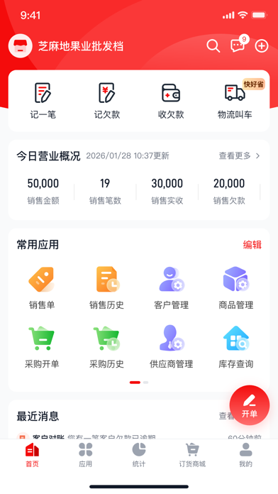 Screenshot #3 pour 芝麻地