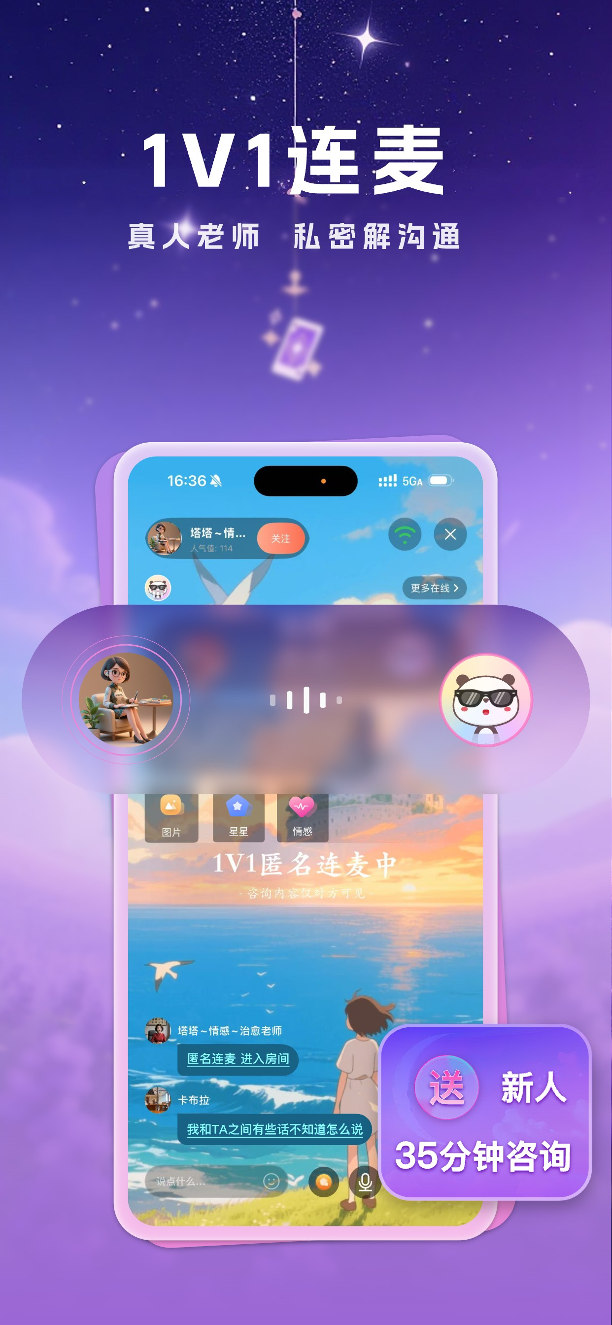 吉塔星 screenshot 2