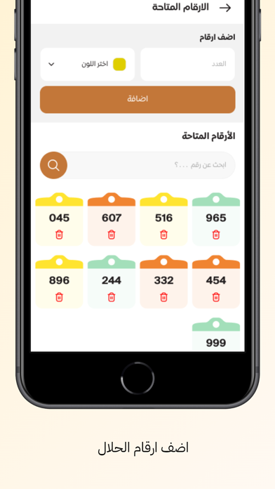 مقاني - Mqane Screenshot