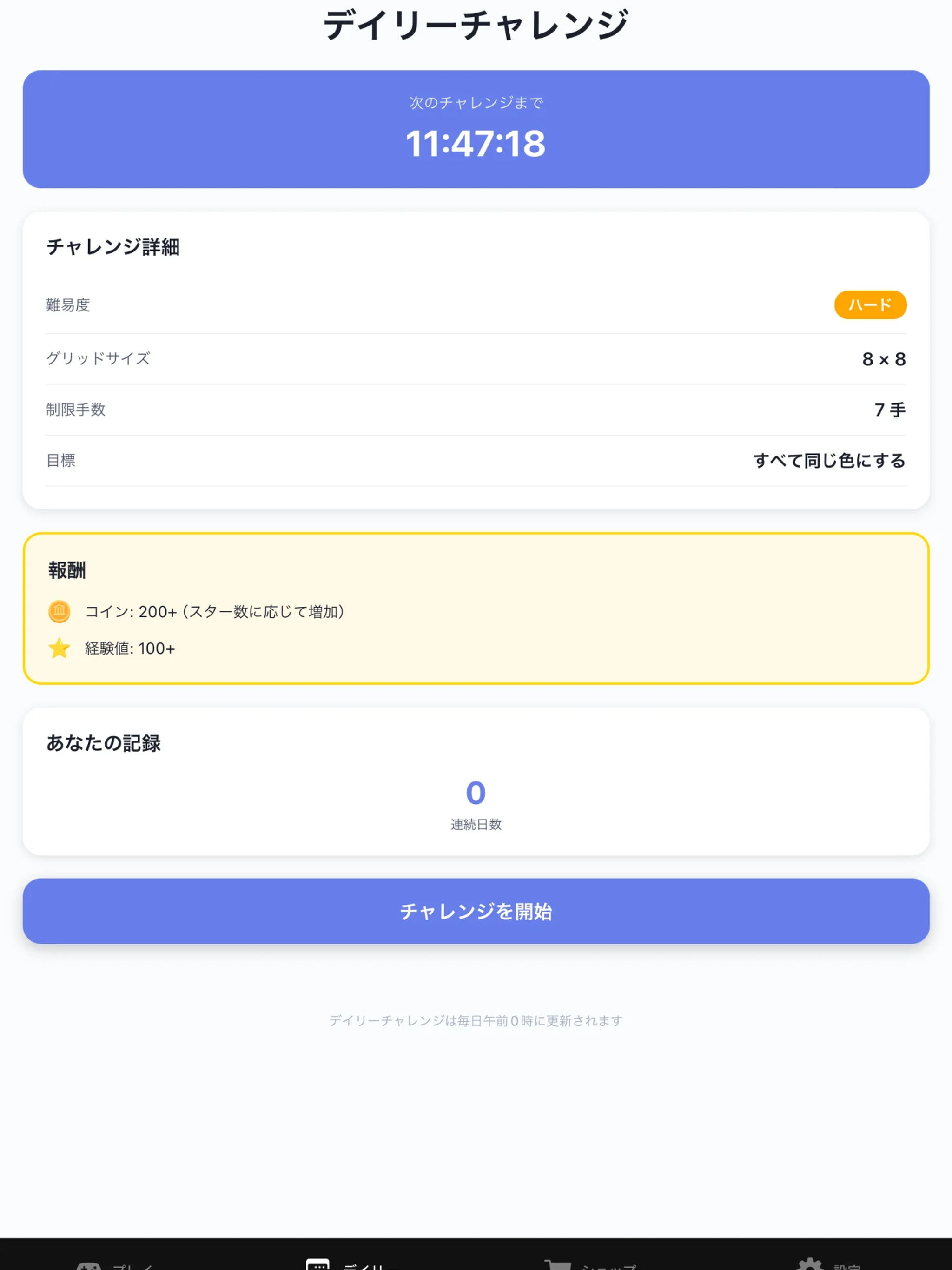 カラコロ - Color Merge Blast screenshot 8